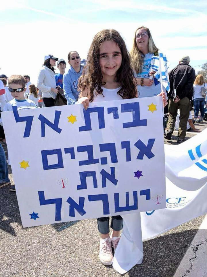 Alexis Shofar